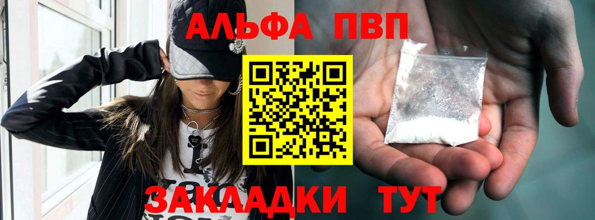 Alpha-PVP Crystall Прокопьевск