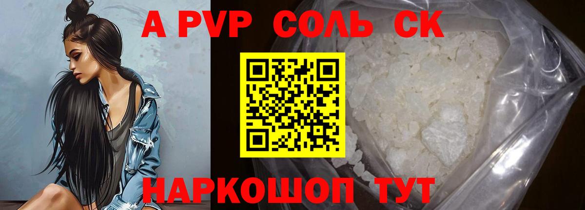 Прокопьевск  Alpha-PVP крисы CK  Вход с VPN  A PVP Соль  A PVP  Alpha PVP Crystall 