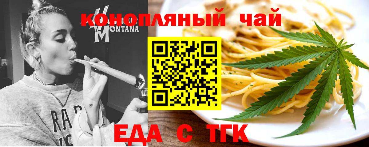 Печенье с ТГК марихуана Прокопьевск