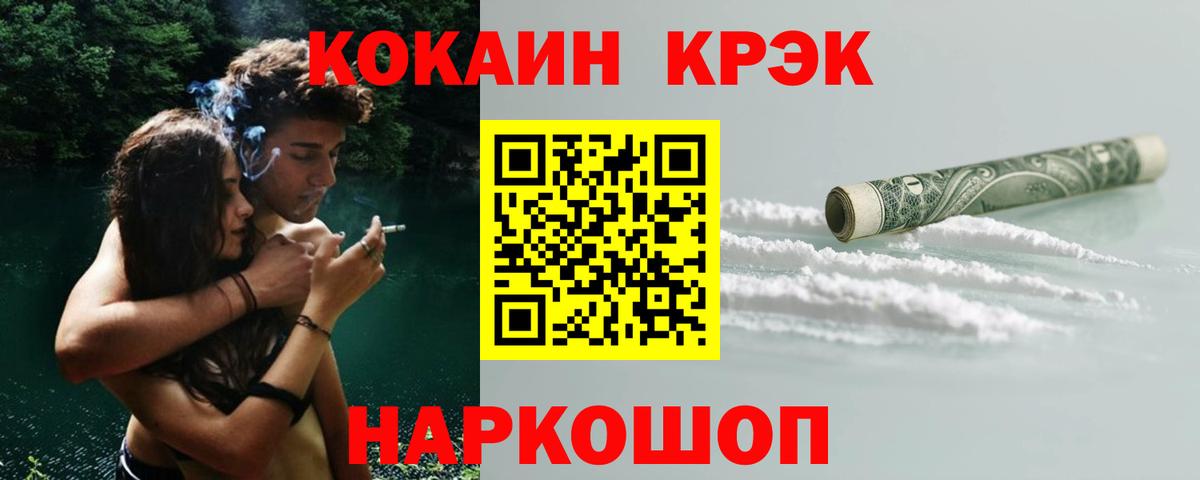 КОКАИН VHQ Прокопьевск
