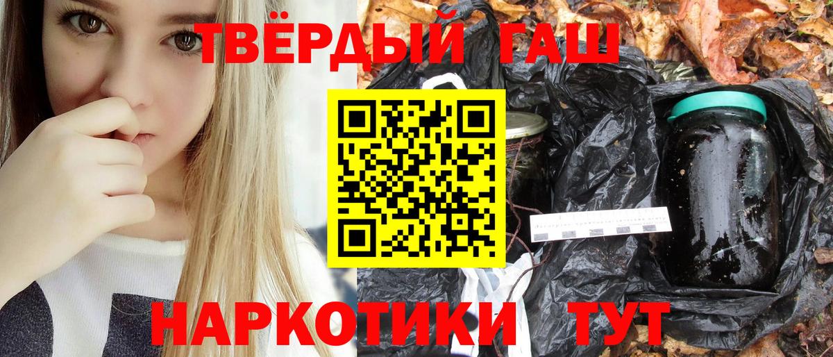 Прокопьевск  ГАШИШ индика сатива  Гашиш  Вход с VPN 