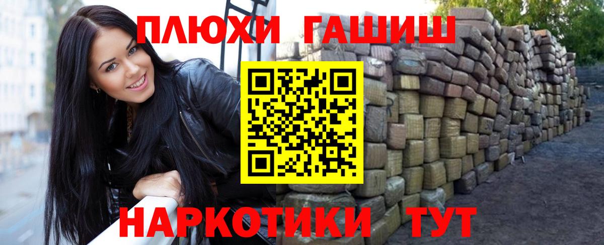 ГАШИШ Premium Прокопьевск