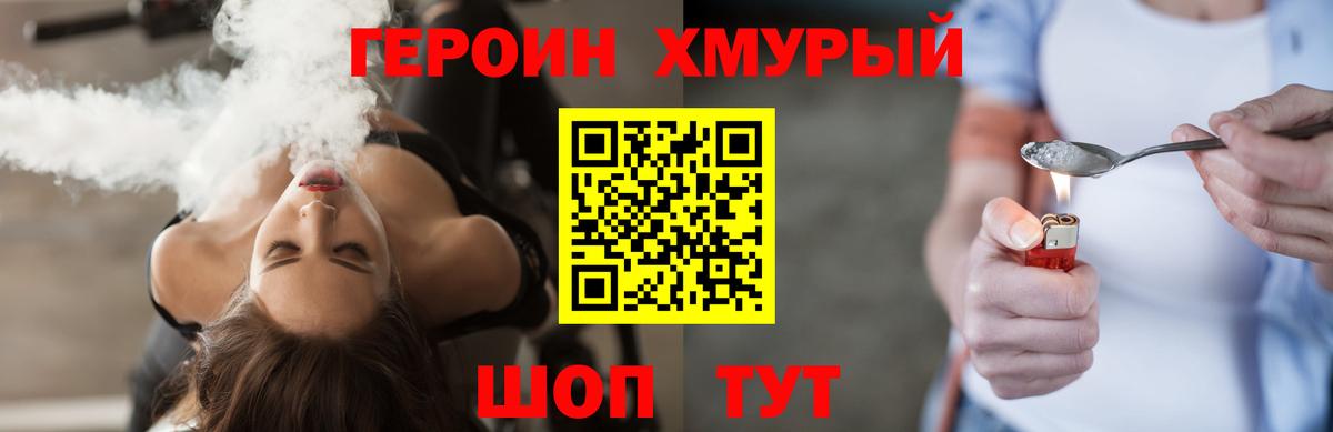 Прокопьевск  ГЕРОИН Heroin  Вход с VPN 
