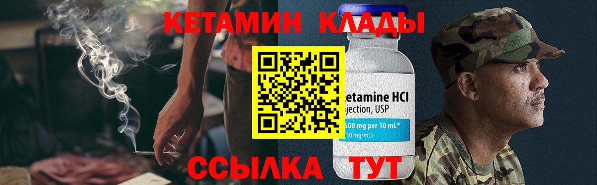 КЕТАМИН VHQ  Вход с VPN  Прокопьевск  Кетамин VHQ 