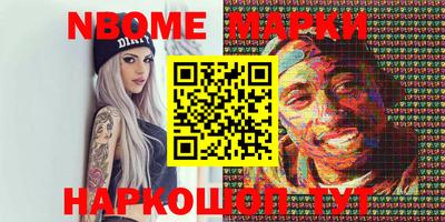 марки nbome Свободный