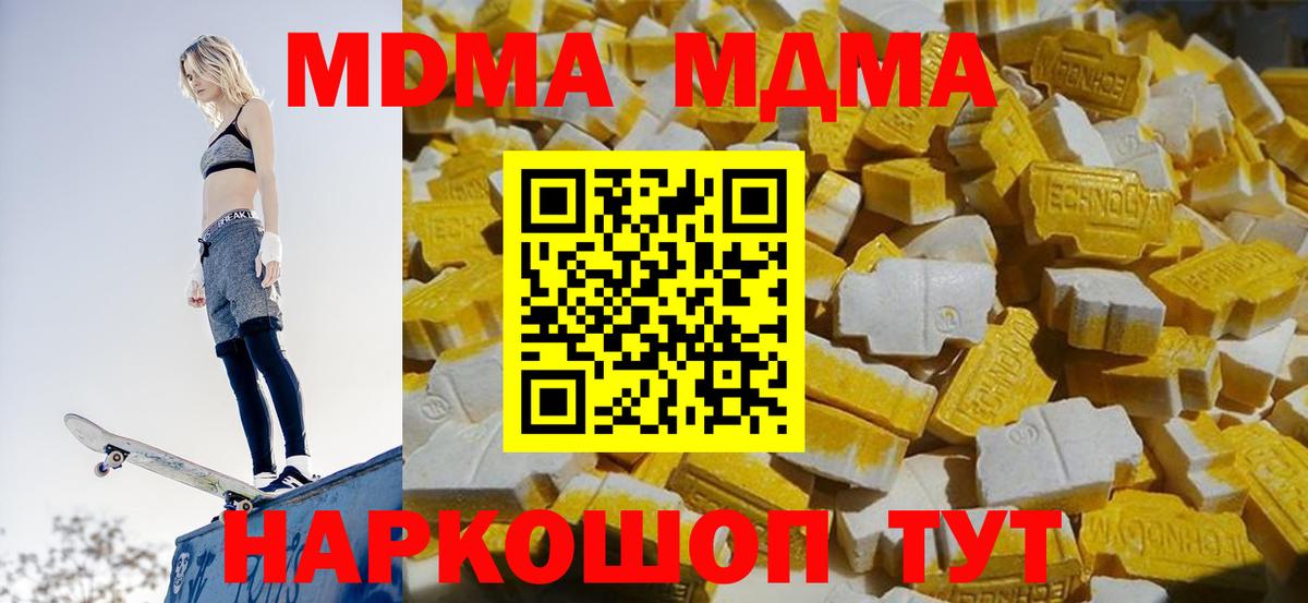 MDMA Molly  МДМА  Вход с VPN  Прокопьевск  МДМА VHQ 