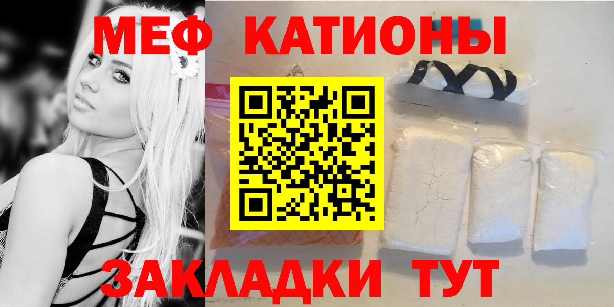 МЯУ-МЯУ мяу мяу  МЯУ-МЯУ mephedrone  МЕФ  МЯУ-МЯУ  Вход с VPN  ОМГ ОМГ ссылка  Прокопьевск  что такое  