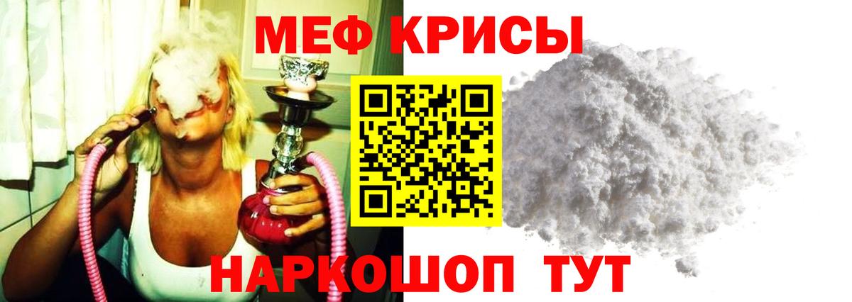 Меф кристаллы Прокопьевск