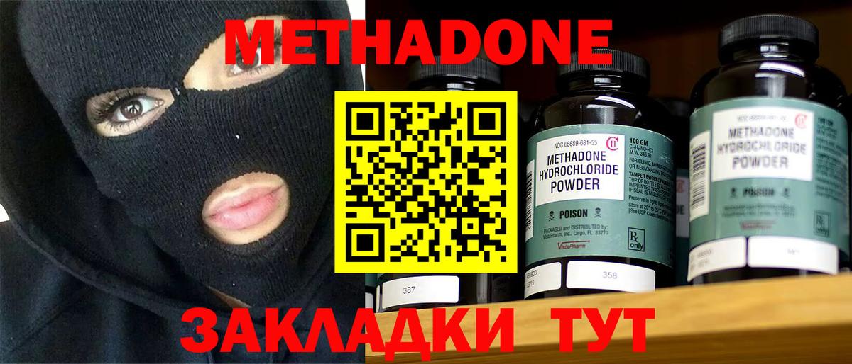 МЕТАДОН белоснежный  Вход с VPN  МЕТАДОН мёд  omg рабочий сайт  Прокопьевск 