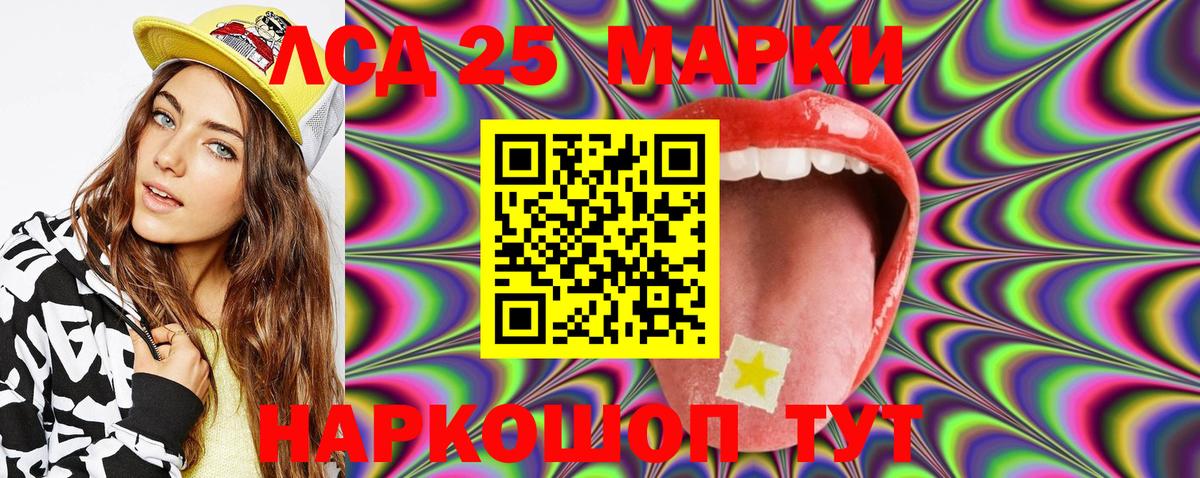Прокопьевск  Марки NBOMe 1500мкг  Вход с VPN  Марки NBOMe 1500мкг 